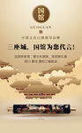 中国风