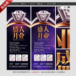 钻戒海报 开业海报