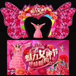 时尚心形女神节蝴蝶门头舞台背景