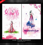 妇女节创意海报