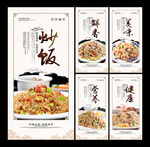 炒饭