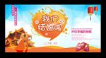 婚庆背景 婚庆背景布置