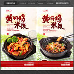 黄焖鸡米饭