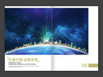 全球战略布局企业文化画册展板