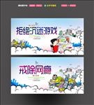 网瘾
