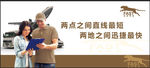 快递广告