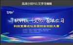 蓝色科技背景