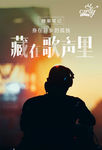 音乐
