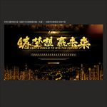 会议背板