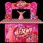 女神节高档花艺门头舞台背景板