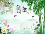 唐韵竹子荷花图