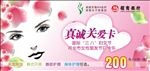 三八代金券