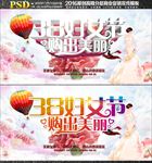 38妇女节