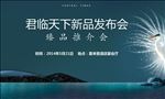 发布会背景