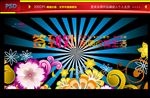 签到处