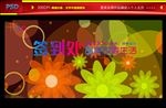 签到处