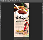 老鸡汤