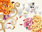 牡丹九鱼图