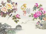 家和富贵牡丹花