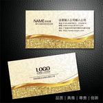 高档名片设计