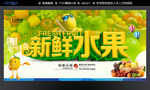 新鲜水果