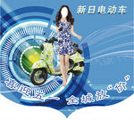 电动车车行吊旗