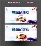餐饮美食海报