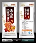 小腿王（展开图）