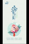 端午