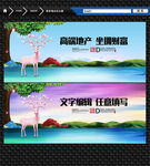 房地产广告 意境版