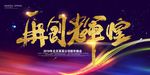 会议背景