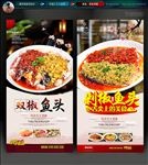 剁椒鱼头
