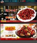 辣子炒鸡