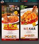 松鼠鱼