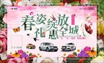 春姿绽放 礼惠全城