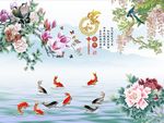 家和富贵牡丹花