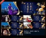 高端奢华中式围墙广告设计