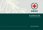公共导视系统设计封面