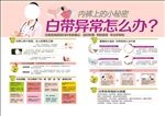 妇科炎症