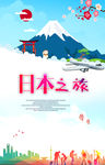 日本