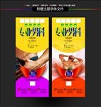 男科展架