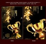 高档企业文化之荣誉海报