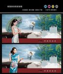 中国风