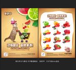 超市宣传单