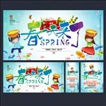 春天海报
