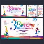 38妇女节