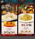 炒饭