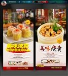 烧卖