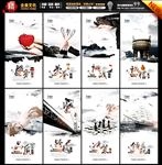 企业展板