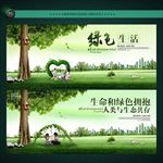 绿色城市